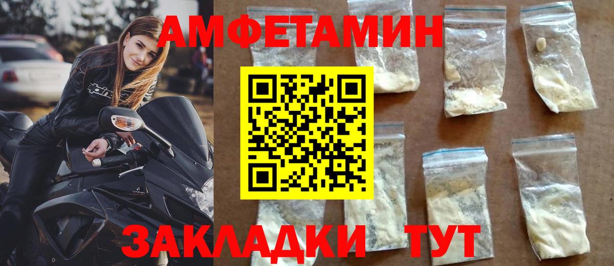 Amphetamine 97% Горячий Ключ