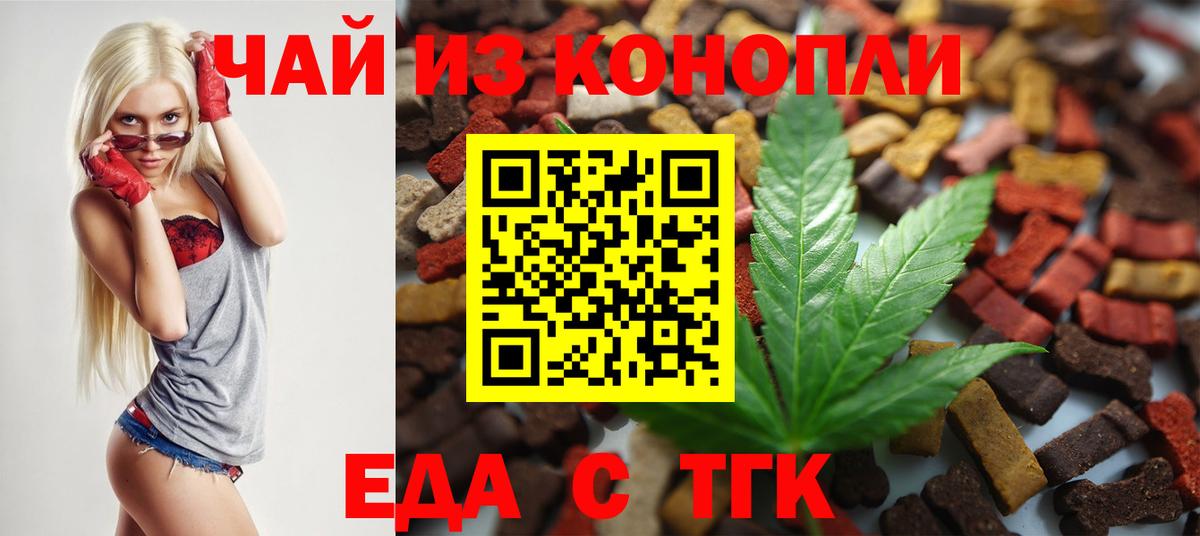 Cannafood конопля  Вход с VPN  Горячий Ключ 