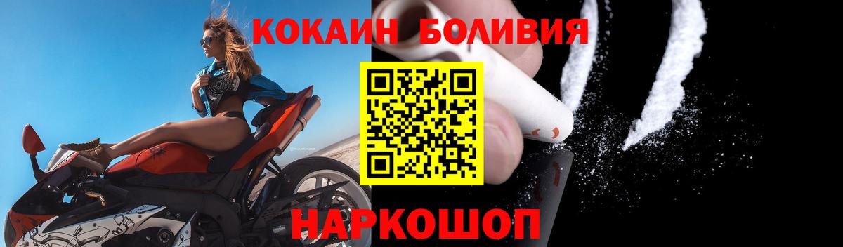 КОКАИН FishScale Горячий Ключ