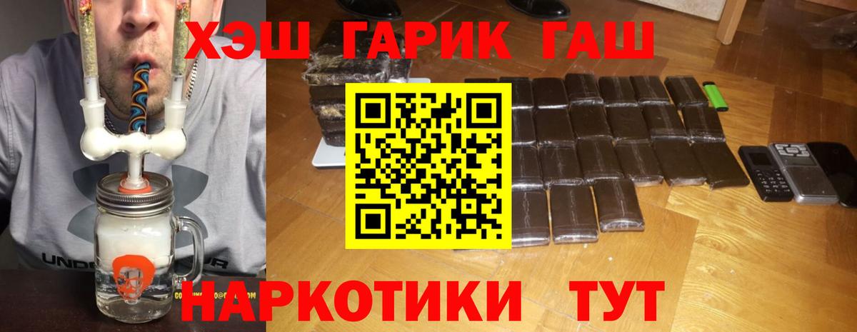 Гашиш гашик  Гашиш  Вход с VPN  Горячий Ключ  ГАШ индика сатива 
