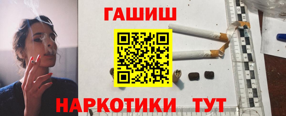 ГАШ Premium Горячий Ключ