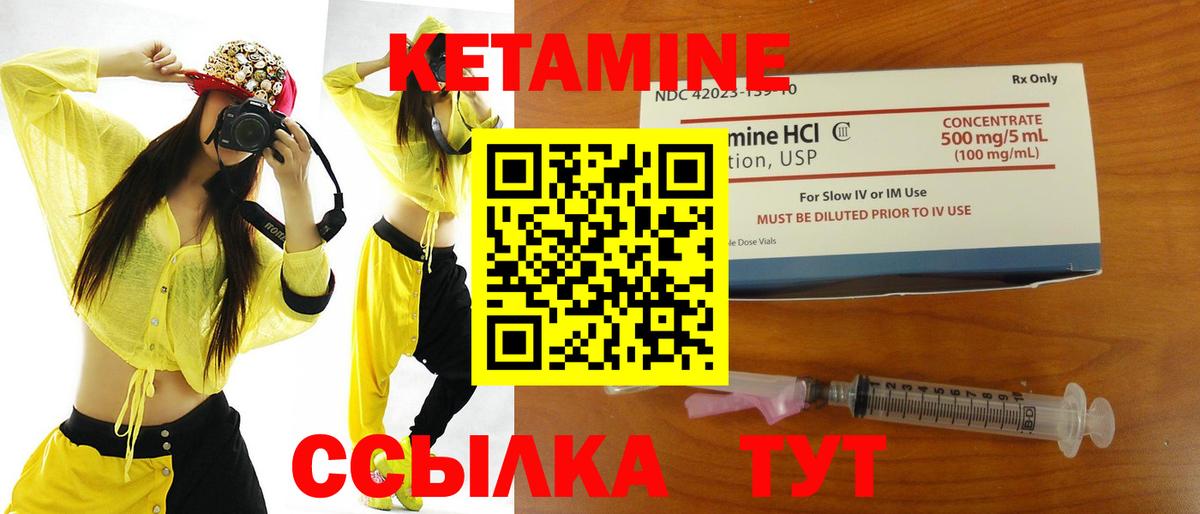 КЕТАМИН VHQ  Вход с VPN  Горячий Ключ  Кетамин ketamine 
