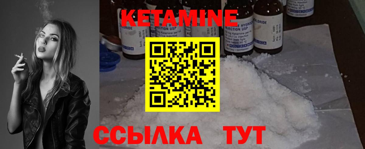 КЕТАМИН ketamine Горячий Ключ