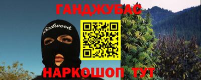 каннабис Малоярославец