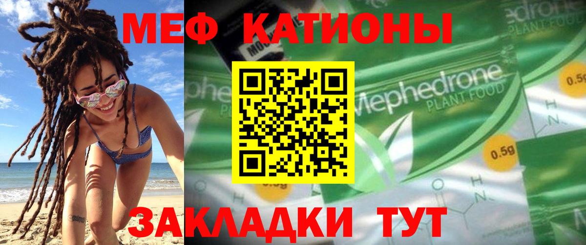 Мефедрон  Горячий Ключ