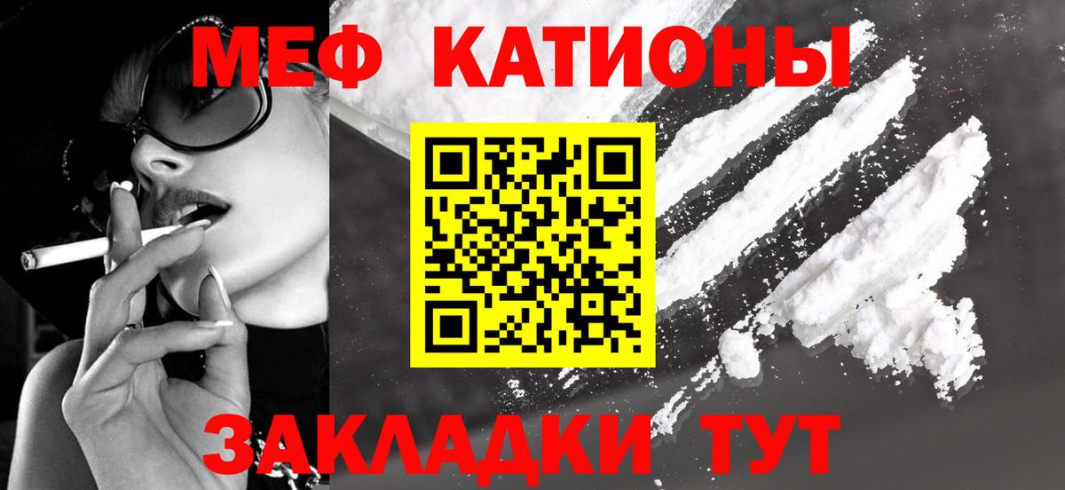 Горячий Ключ  МЕФ мяу мяу  МЯУ-МЯУ  Мефедрон  купить наркотики цена  МЕФ кристаллы  Вход с VPN 