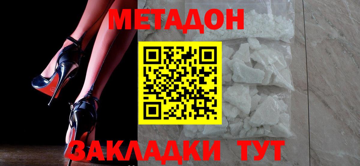 OMG онион  МЕТАДОН VHQ  Вход с VPN  Метадон кристалл  Горячий Ключ 