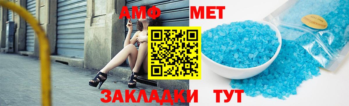 Метамфетамин Декстрометамфетамин 99.9%  Вход с VPN  Горячий Ключ 