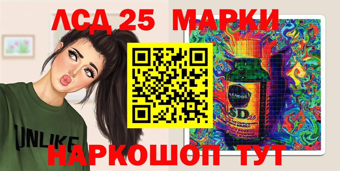 Горячий Ключ  Марки 25I-NBOMe 1500мкг  Марки 25I-NBOMe 1500мкг  Вход с VPN 