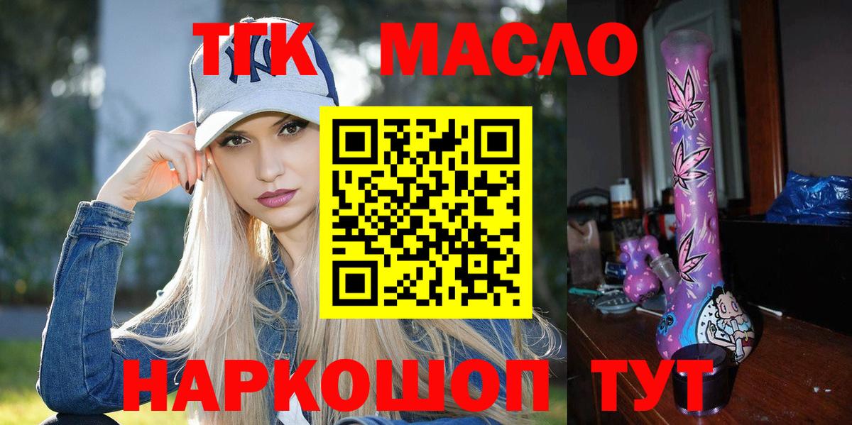 Дистиллят ТГК вейп с тгк  Вход с VPN  Горячий Ключ 