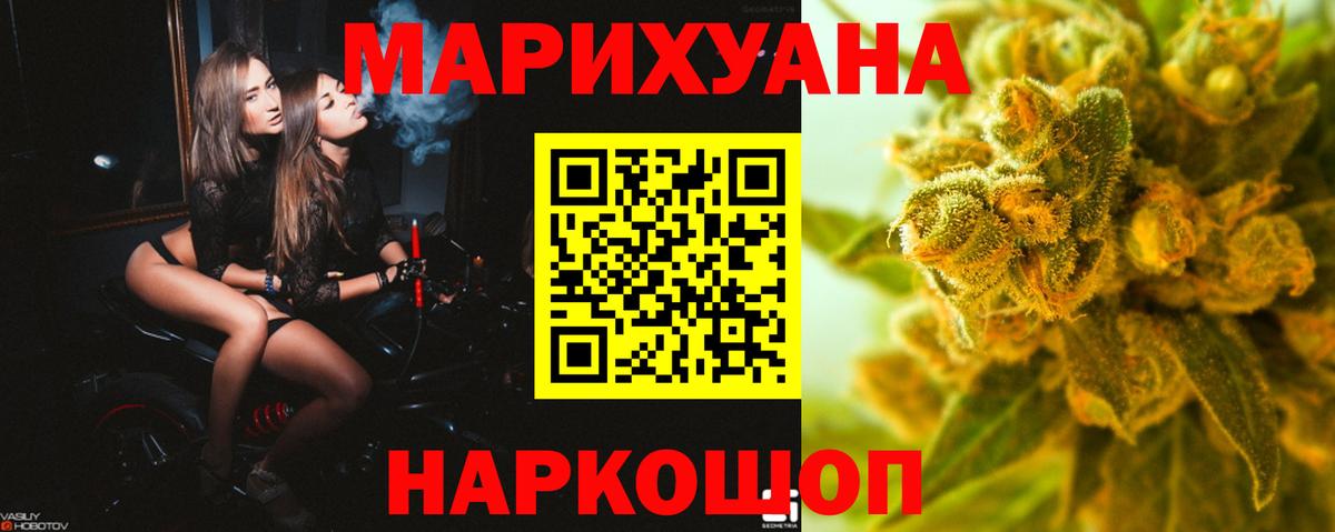 Марихуана план Горячий Ключ